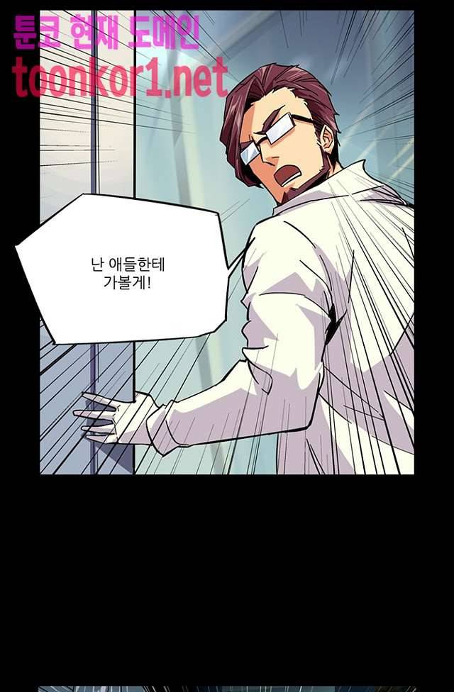 총신기 48화 5