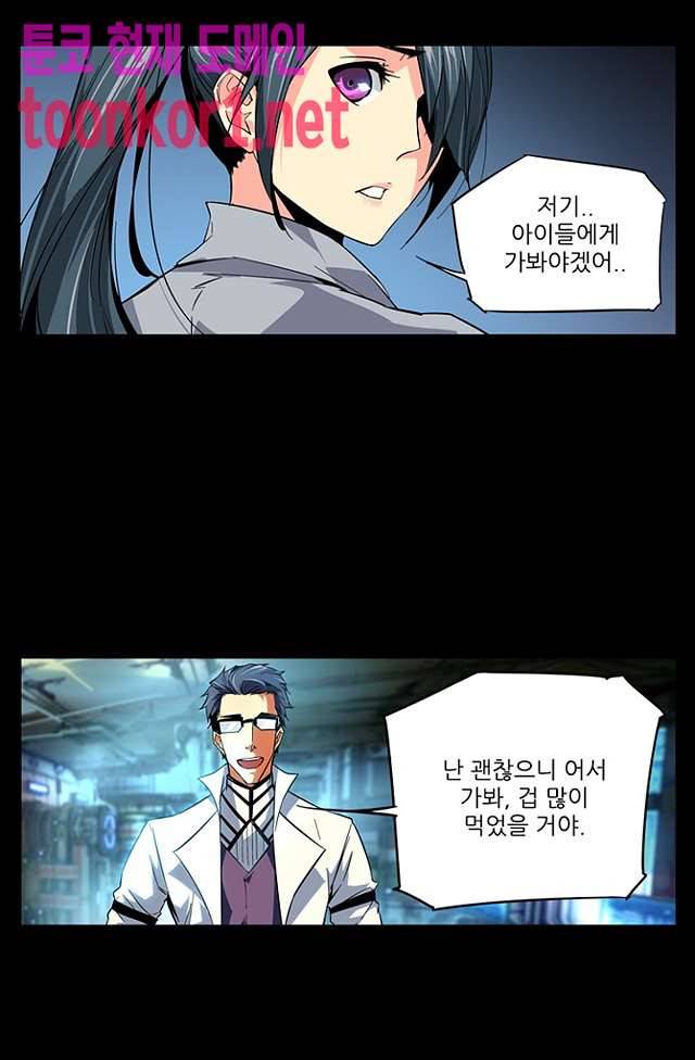 총신기 48화 7