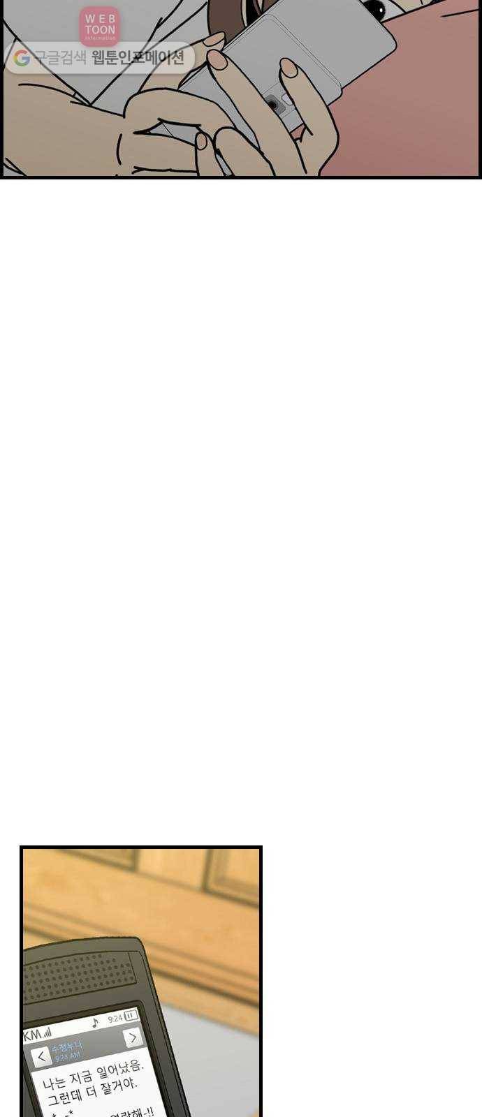 그놈은 흑염룡 57화 6