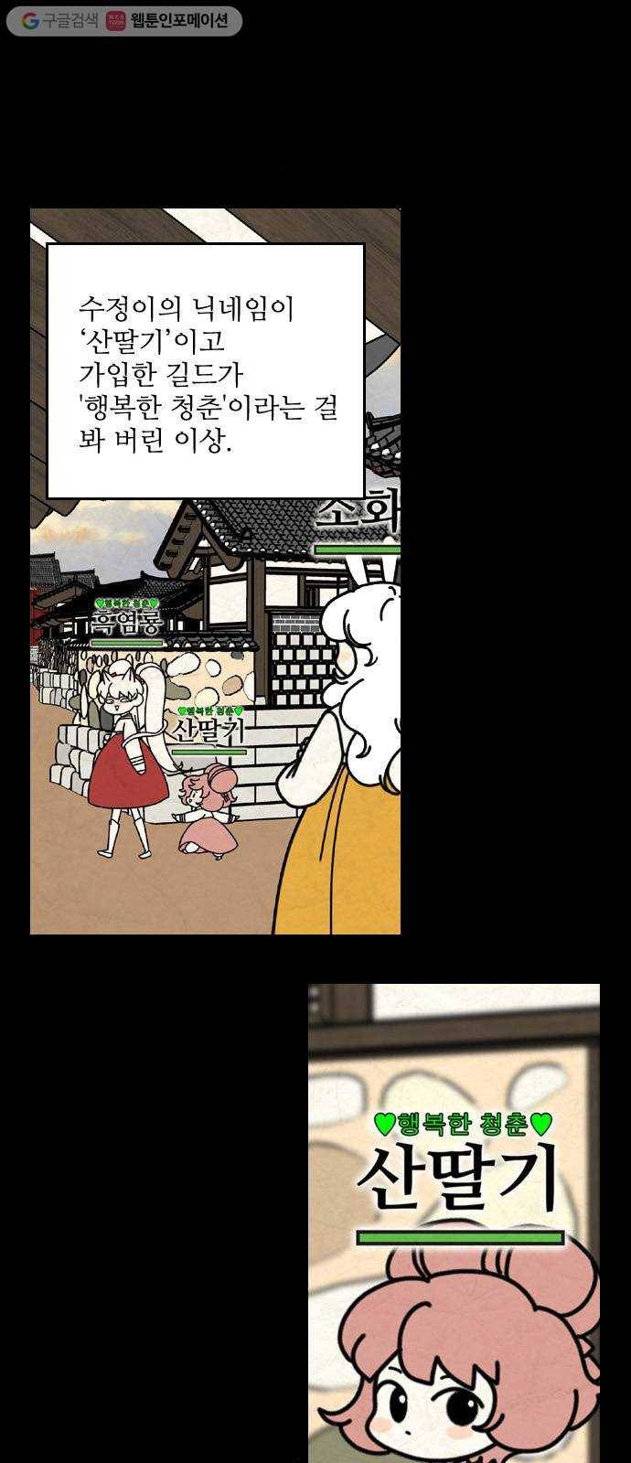 그놈은 흑염룡 67화 1