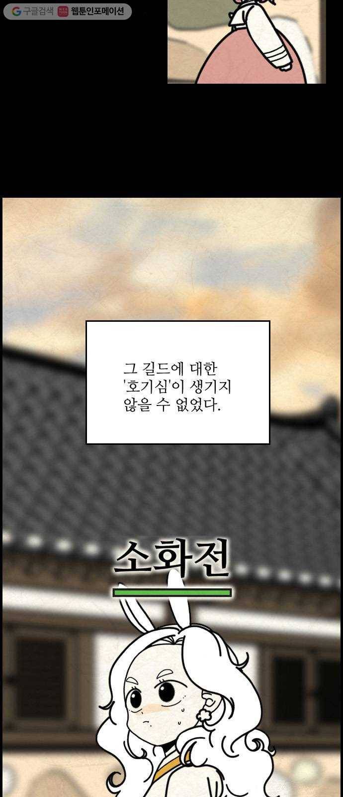 그놈은 흑염룡 67화 2