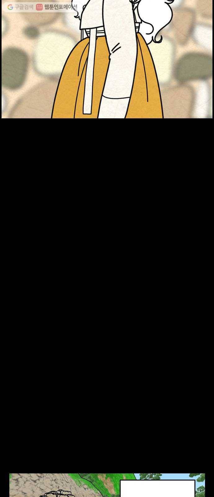 그놈은 흑염룡 67화 3