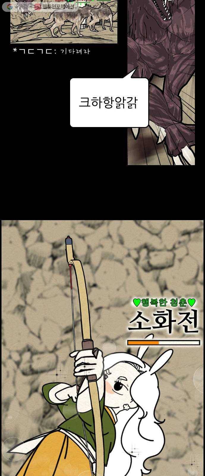 그놈은 흑염룡 67화 7