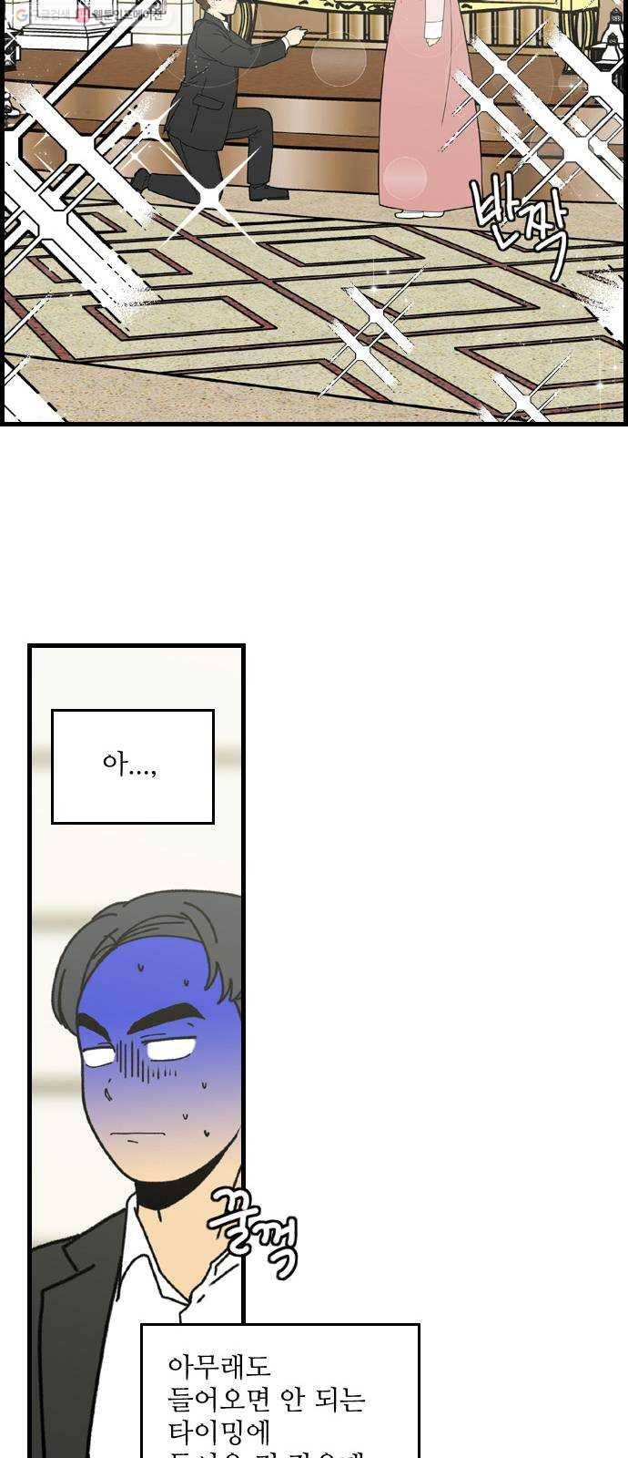 그놈은 흑염룡 73화 7