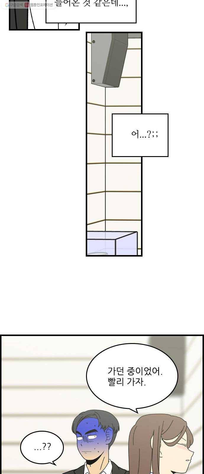 그놈은 흑염룡 73화 8