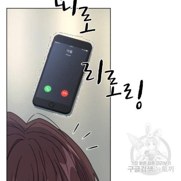오피스 누나 이야기 51화 3