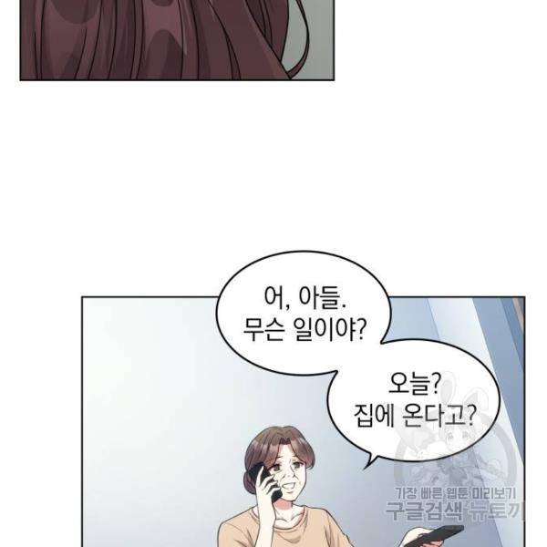 오피스 누나 이야기 51화 4