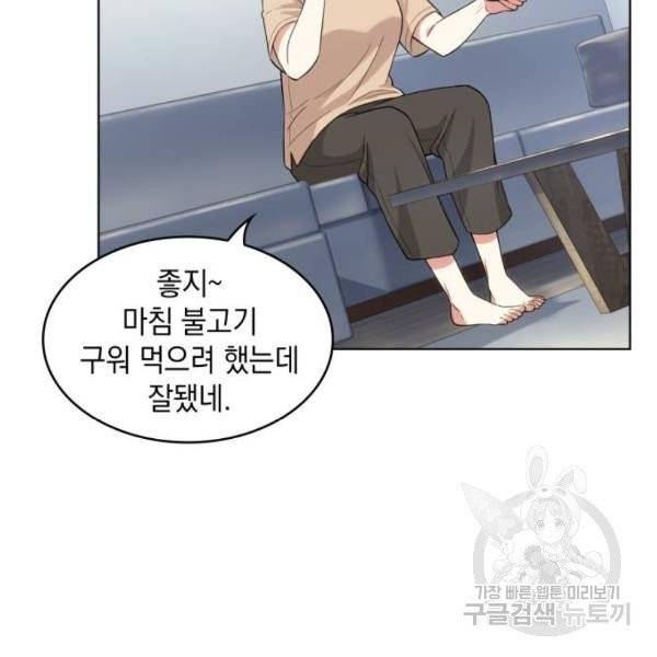 오피스 누나 이야기 51화 5