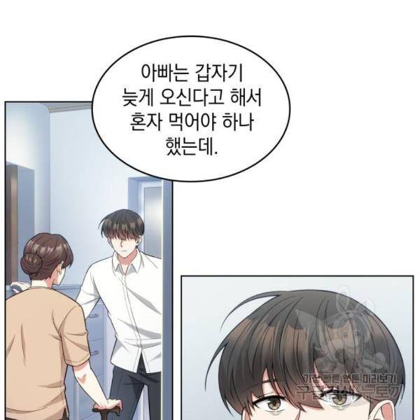 오피스 누나 이야기 51화 6