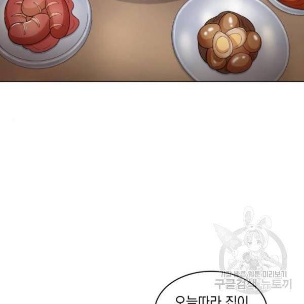 오피스 누나 이야기 51화 9