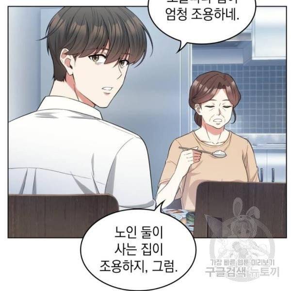 오피스 누나 이야기 51화 10