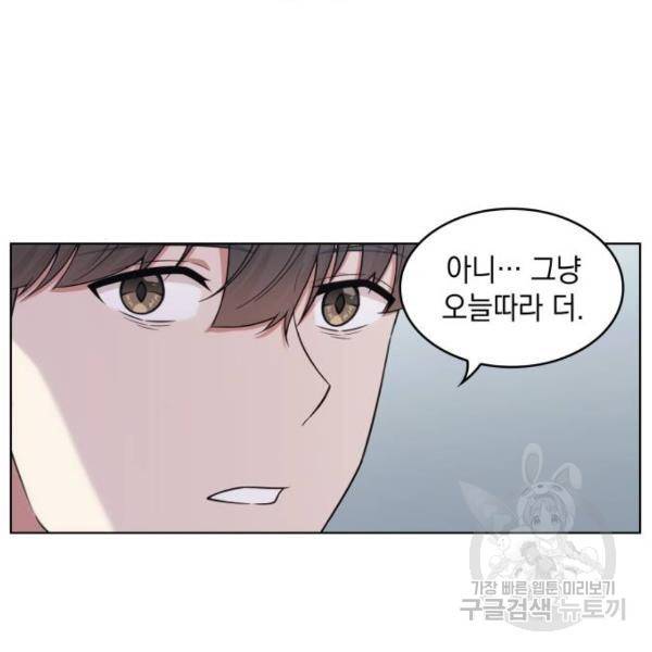 오피스 누나 이야기 51화 11