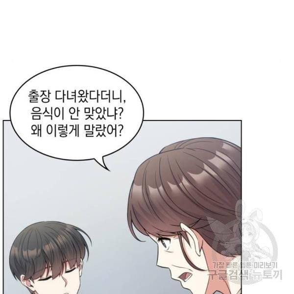 오피스 누나 이야기 51화 12