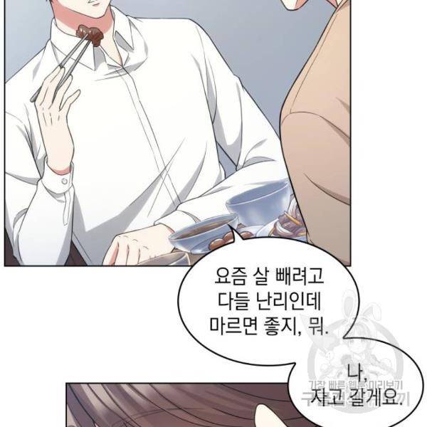 오피스 누나 이야기 51화 13