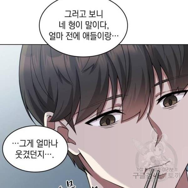 오피스 누나 이야기 51화 15