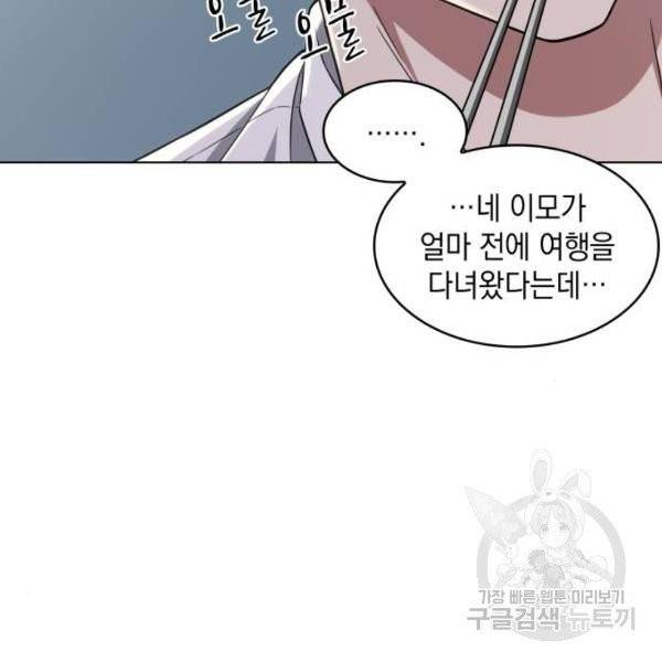 오피스 누나 이야기 51화 16