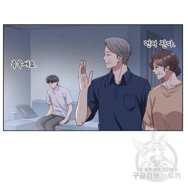 오피스 누나 이야기 51화 20