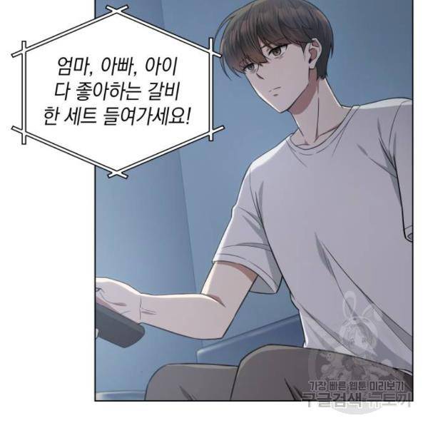 오피스 누나 이야기 51화 23
