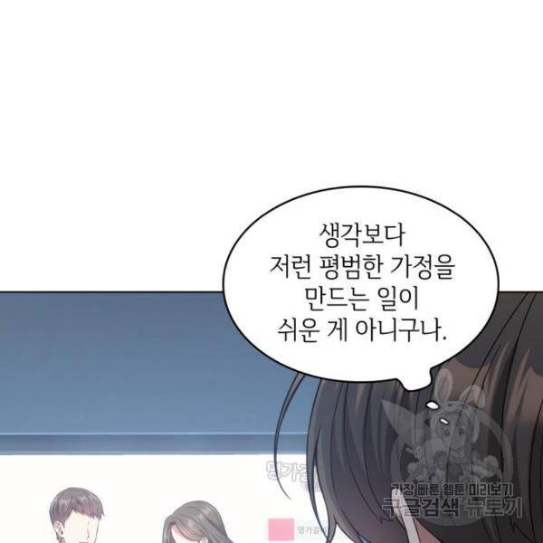 오피스 누나 이야기 51화 24