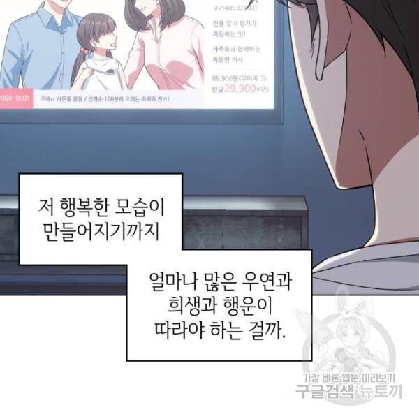 오피스 누나 이야기 51화 25