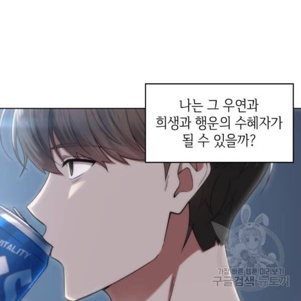 오피스 누나 이야기 51화 26