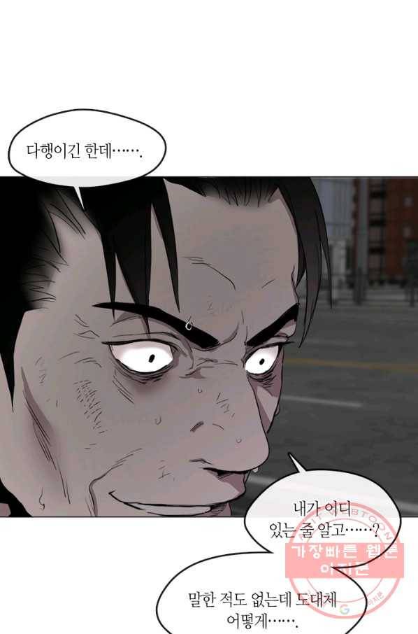 야만의 세계 58화 11
