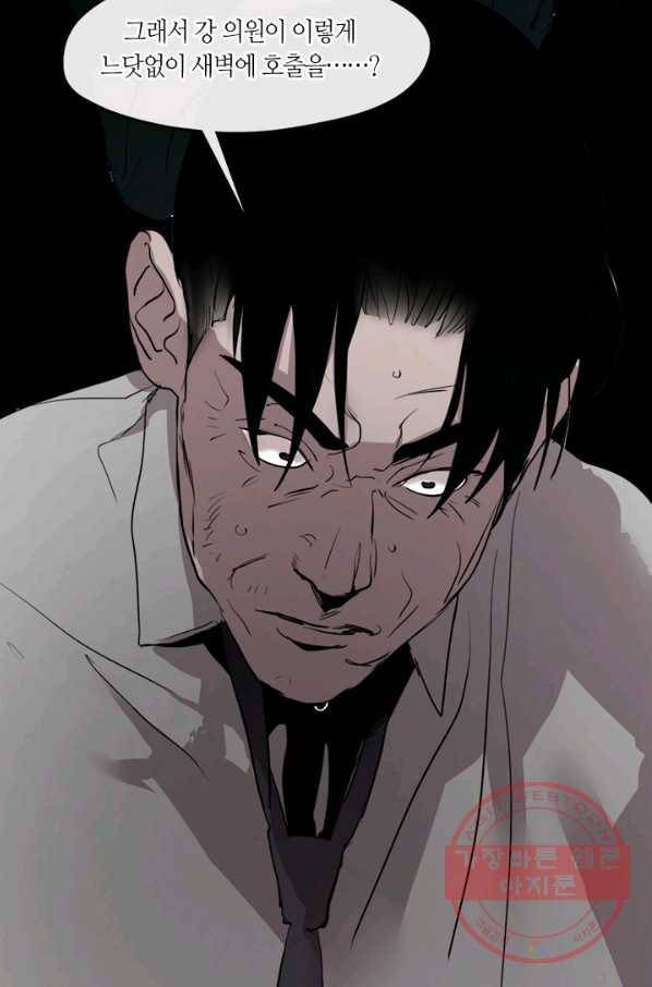 야만의 세계 58화 13