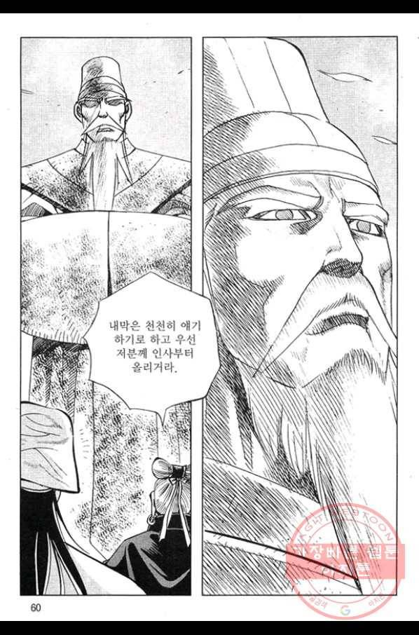 천년제일상인 18화 3