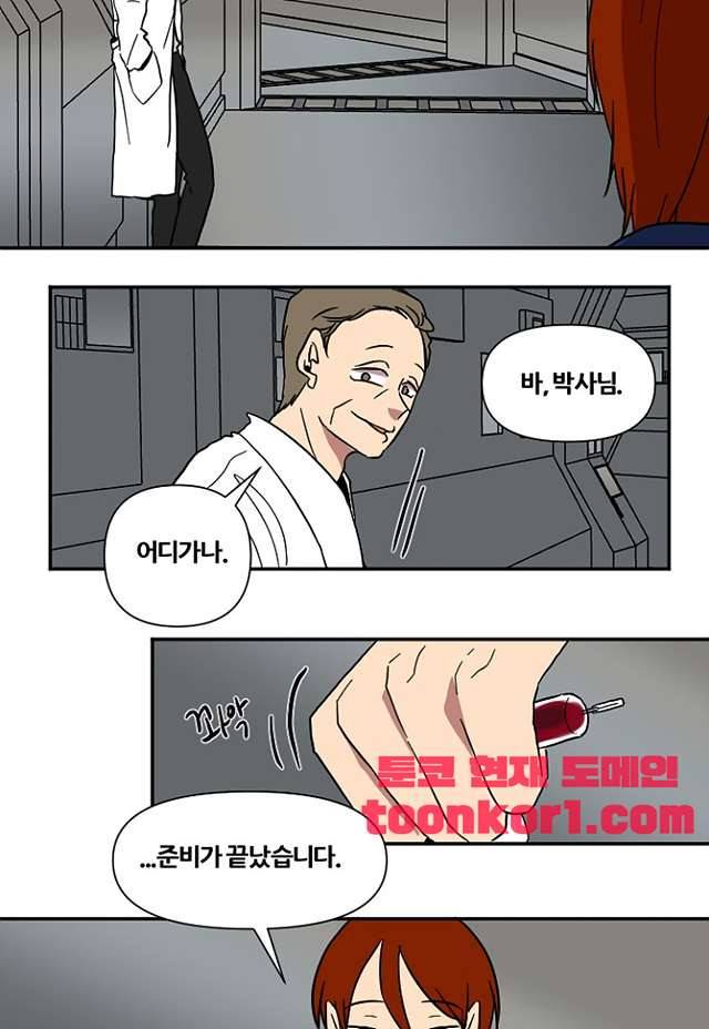 낮게 날고있는 연 230화 2