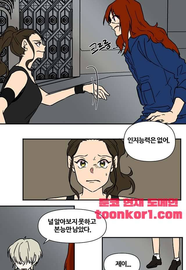 낮게 날고있는 연 230화 4