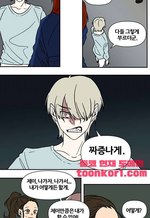 낮게 날고있는 연 230화 5
