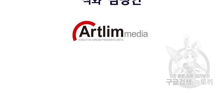 민폐 여신의 이세계 창세록 46화 2