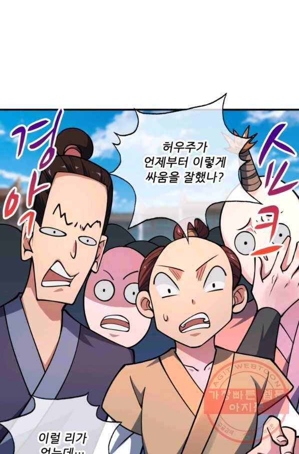 무영삼천도 3화 1