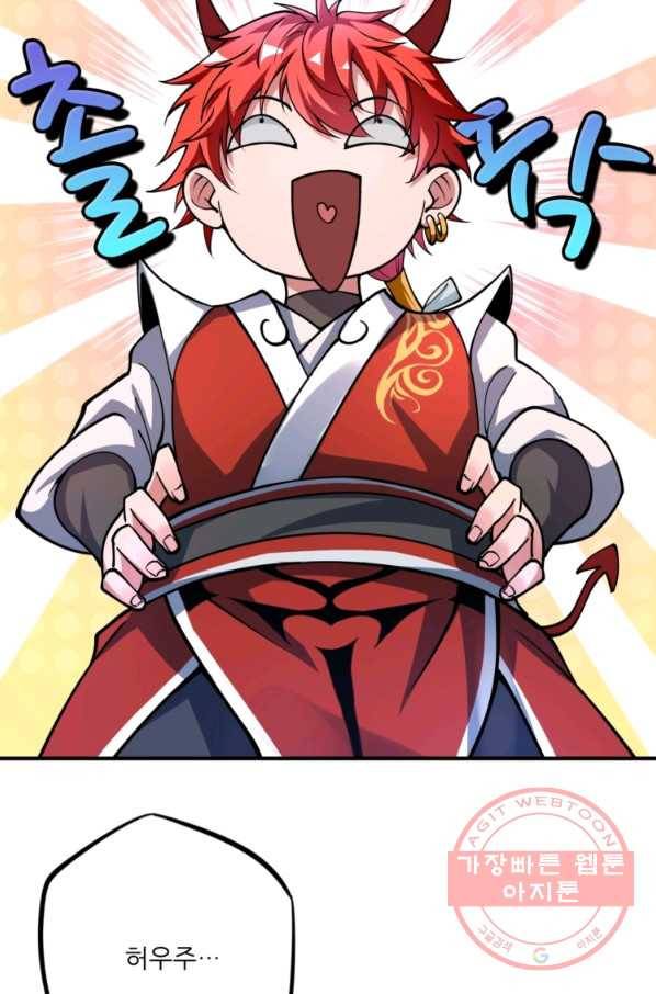 무영삼천도 3화 3