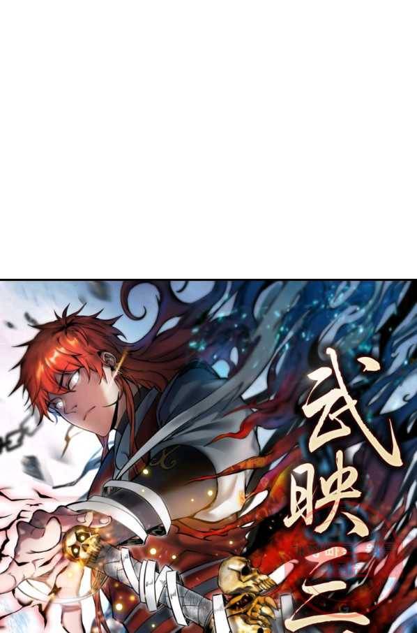 무영삼천도 3화 5