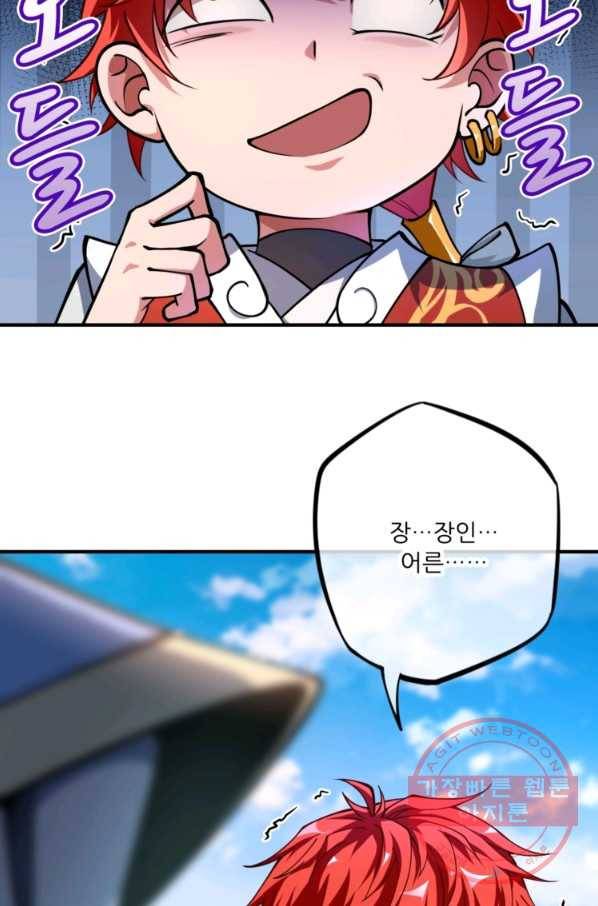 무영삼천도 3화 7
