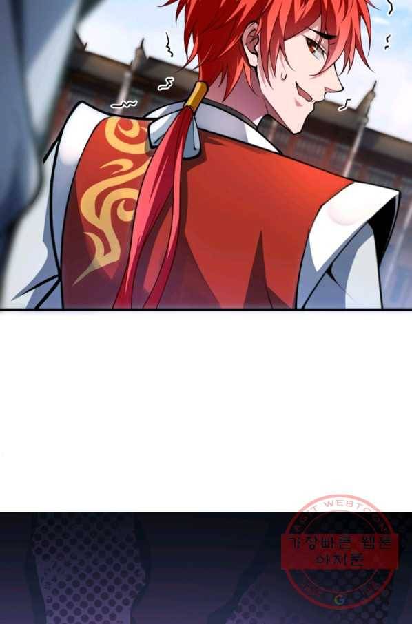 무영삼천도 3화 8