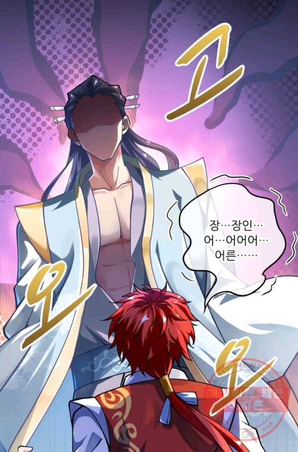 무영삼천도 3화 9