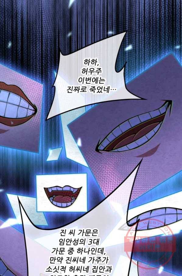 무영삼천도 3화 12