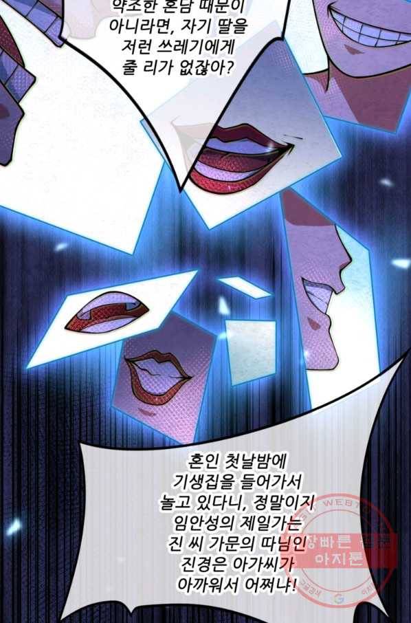 무영삼천도 3화 13