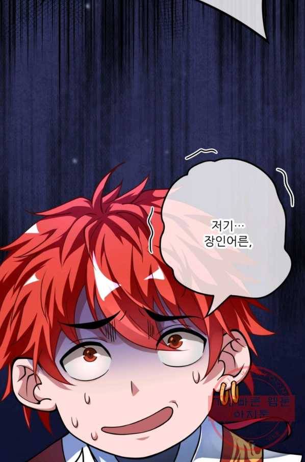 무영삼천도 3화 14
