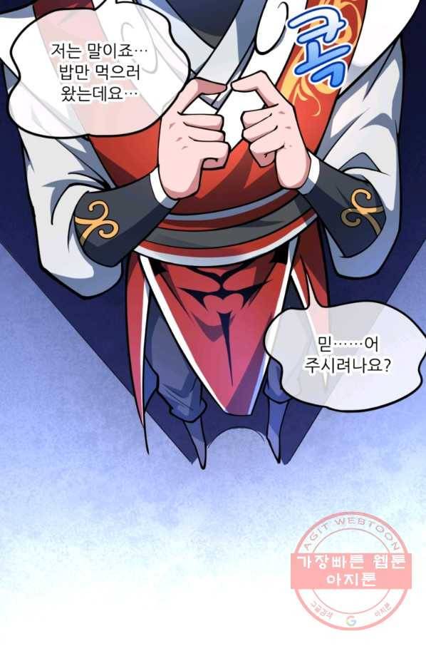 무영삼천도 3화 15