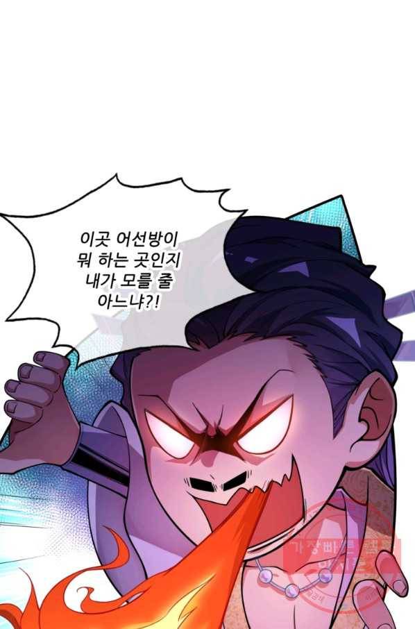 무영삼천도 3화 16
