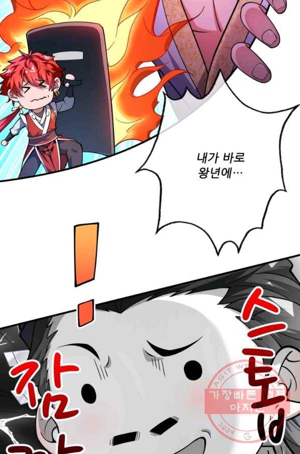 무영삼천도 3화 17