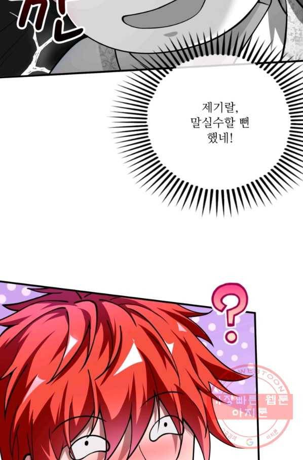 무영삼천도 3화 18