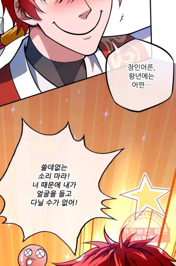 무영삼천도 3화 19