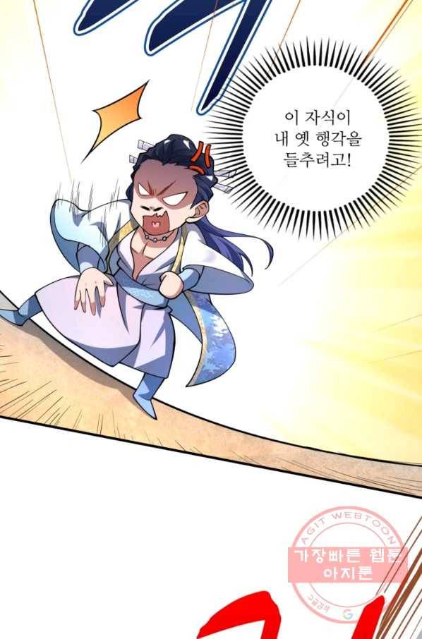 무영삼천도 3화 21