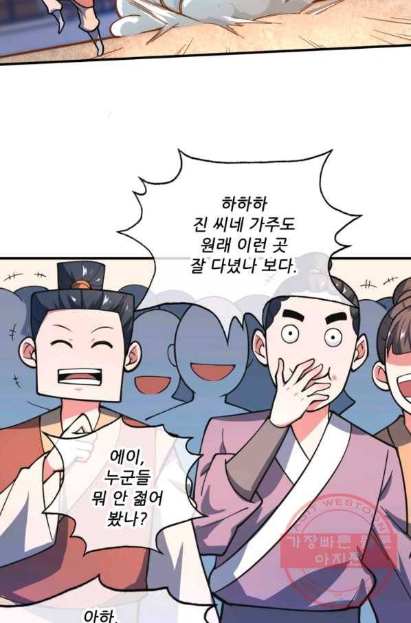 무영삼천도 3화 23