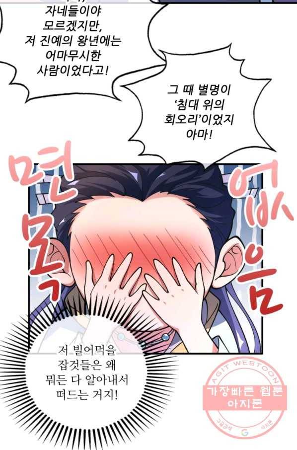 무영삼천도 3화 24