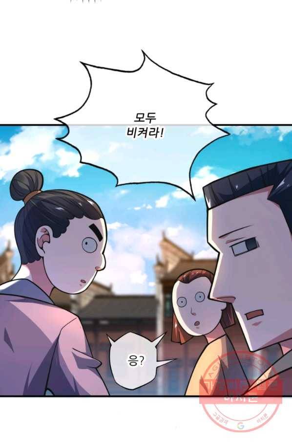 무영삼천도 3화 25